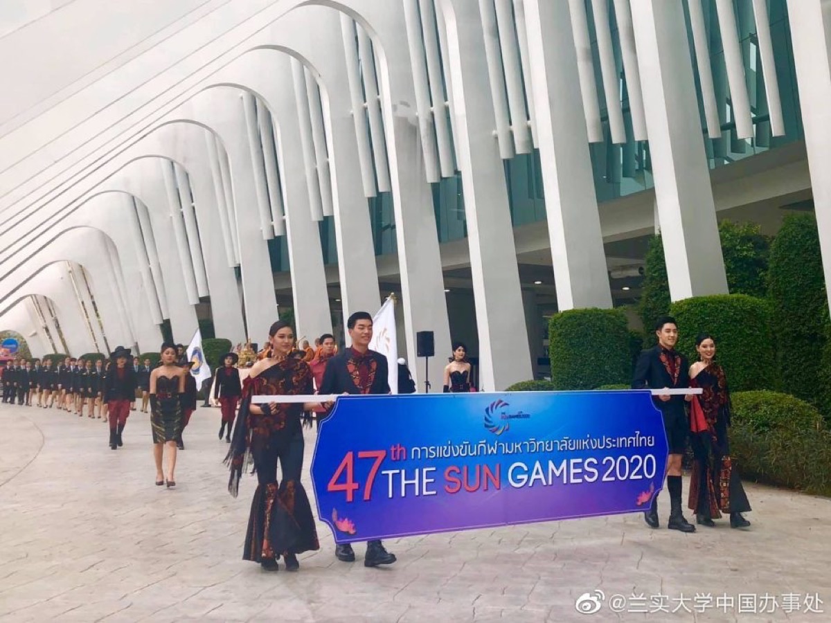 兰实大学 The Sun Games 2020 校园节庆